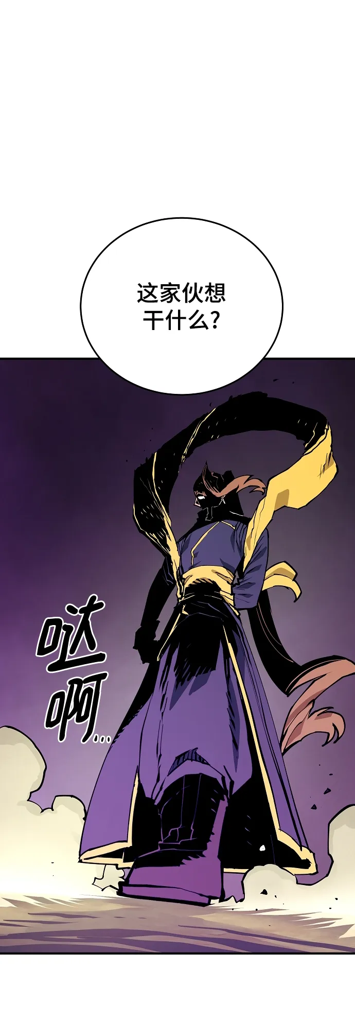第131话 第6页