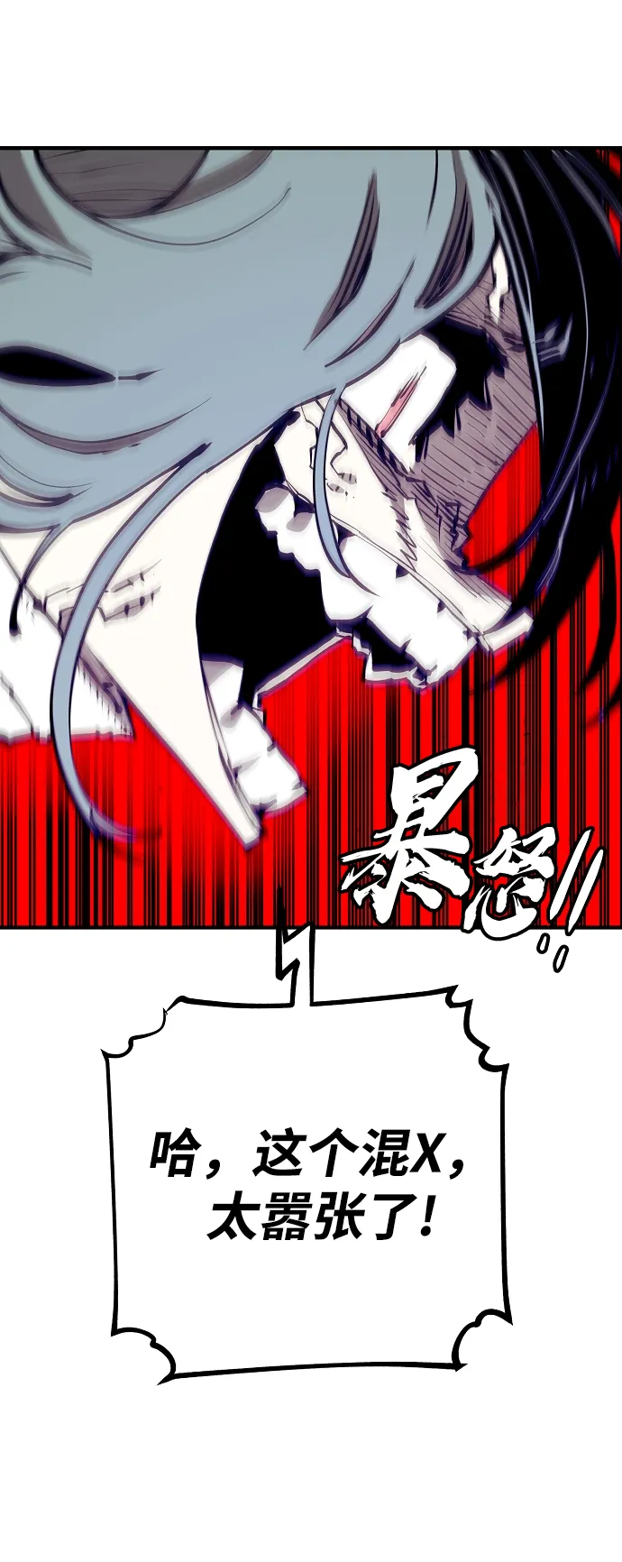 第131话 第10页