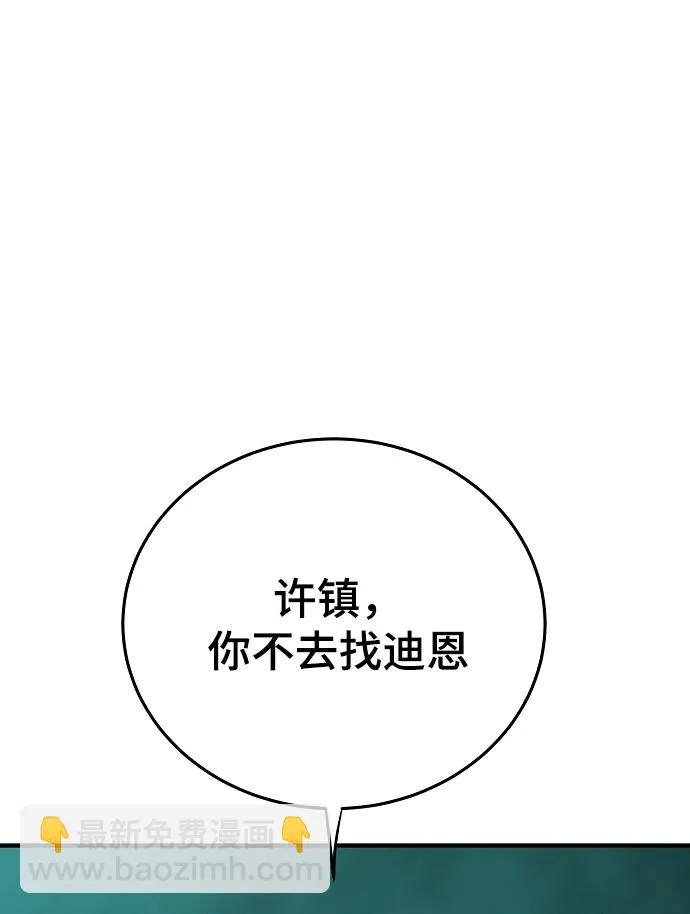 第131话 第20页