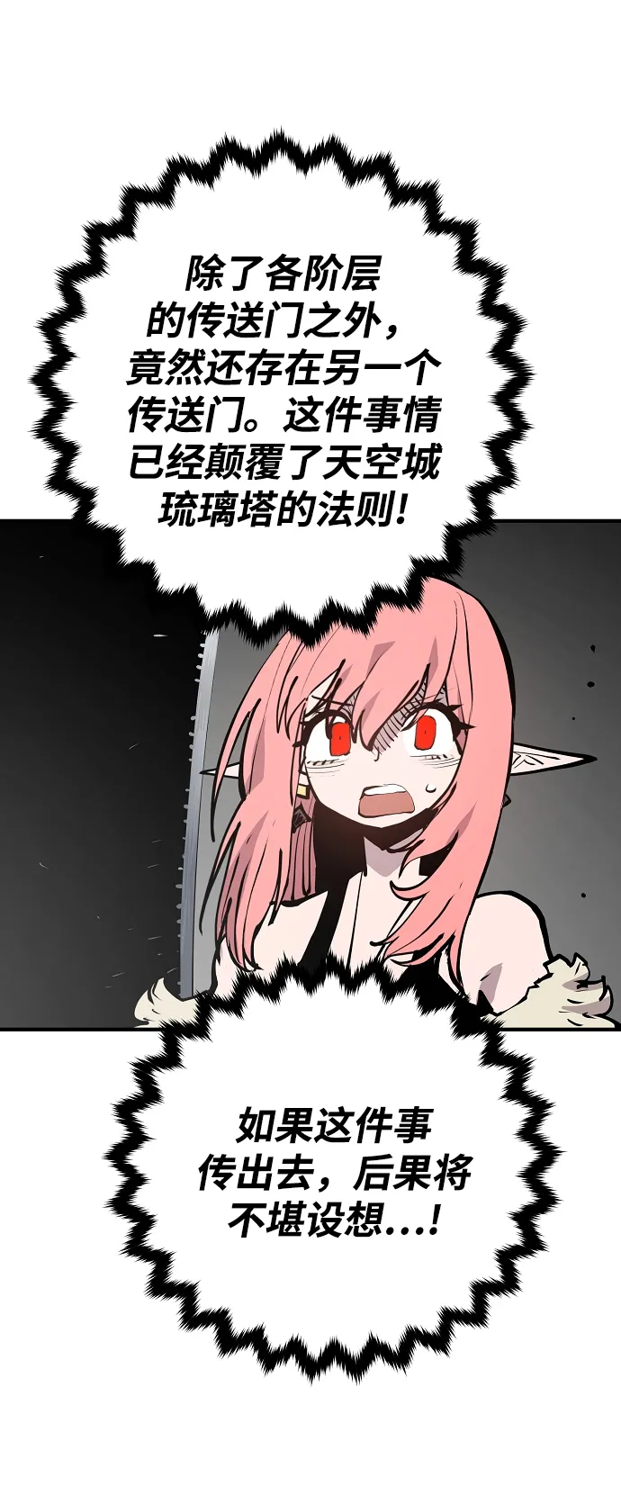 第131话 第36页