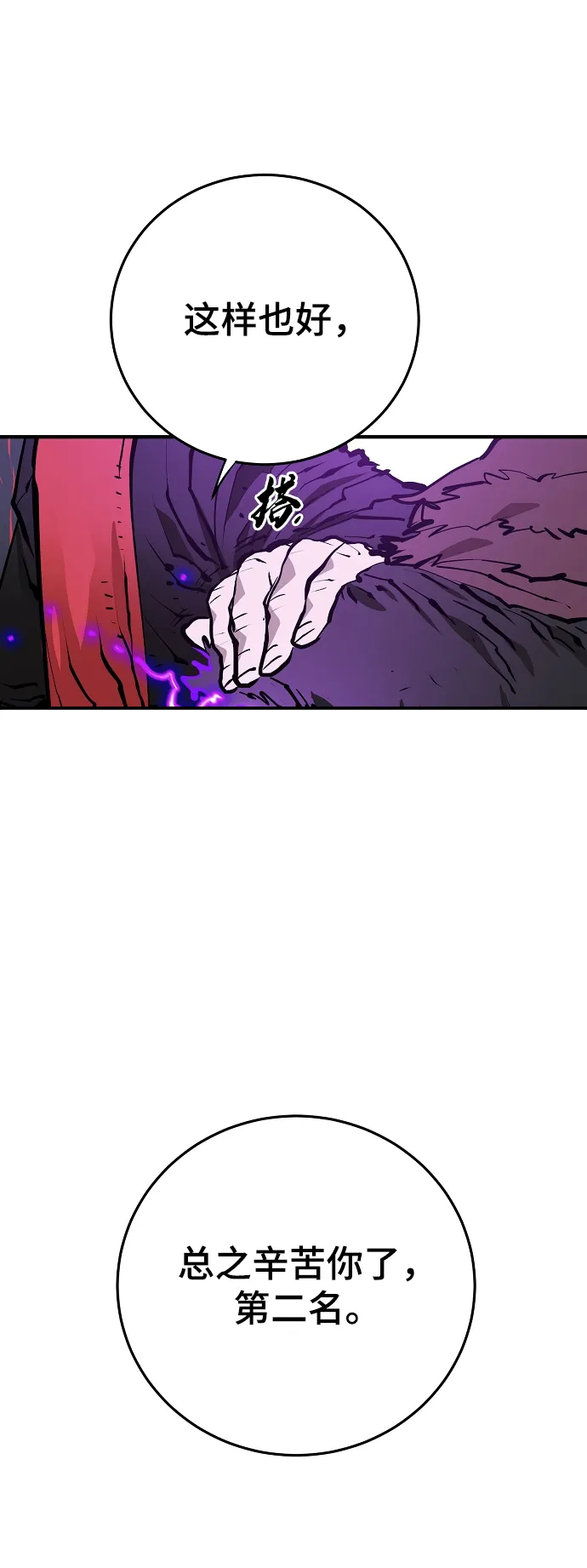 第131话 第51页