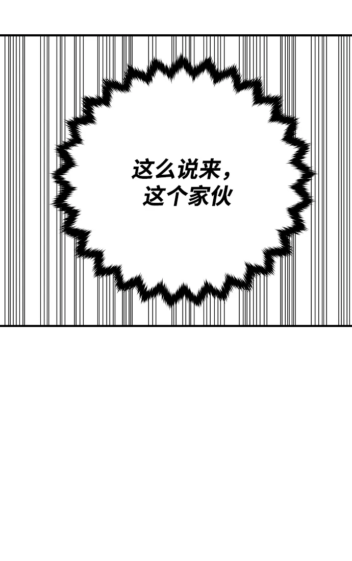 第131话 第77页