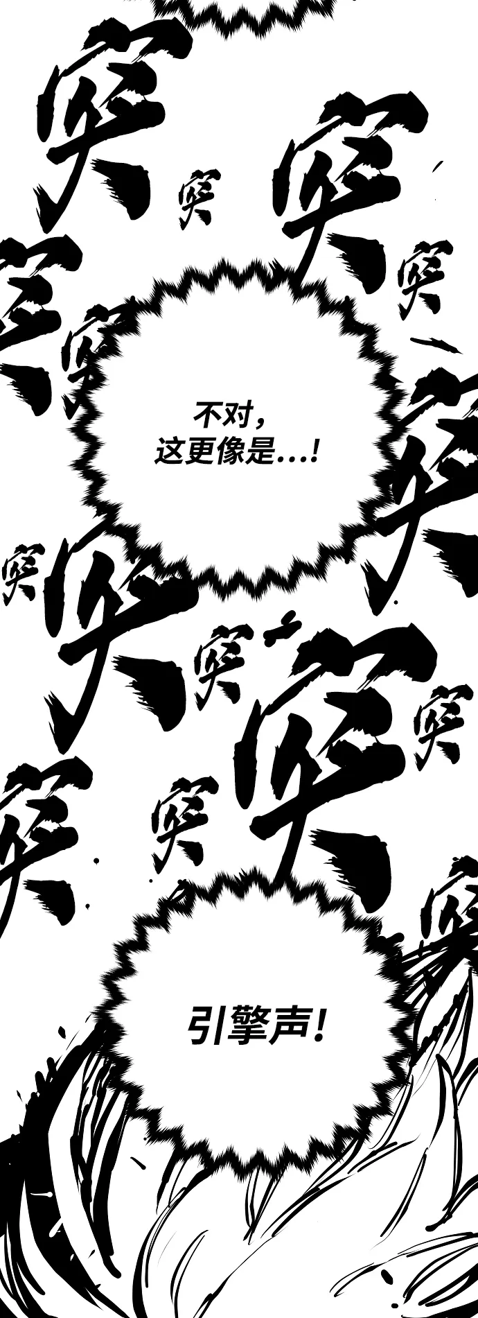 第131话 第81页