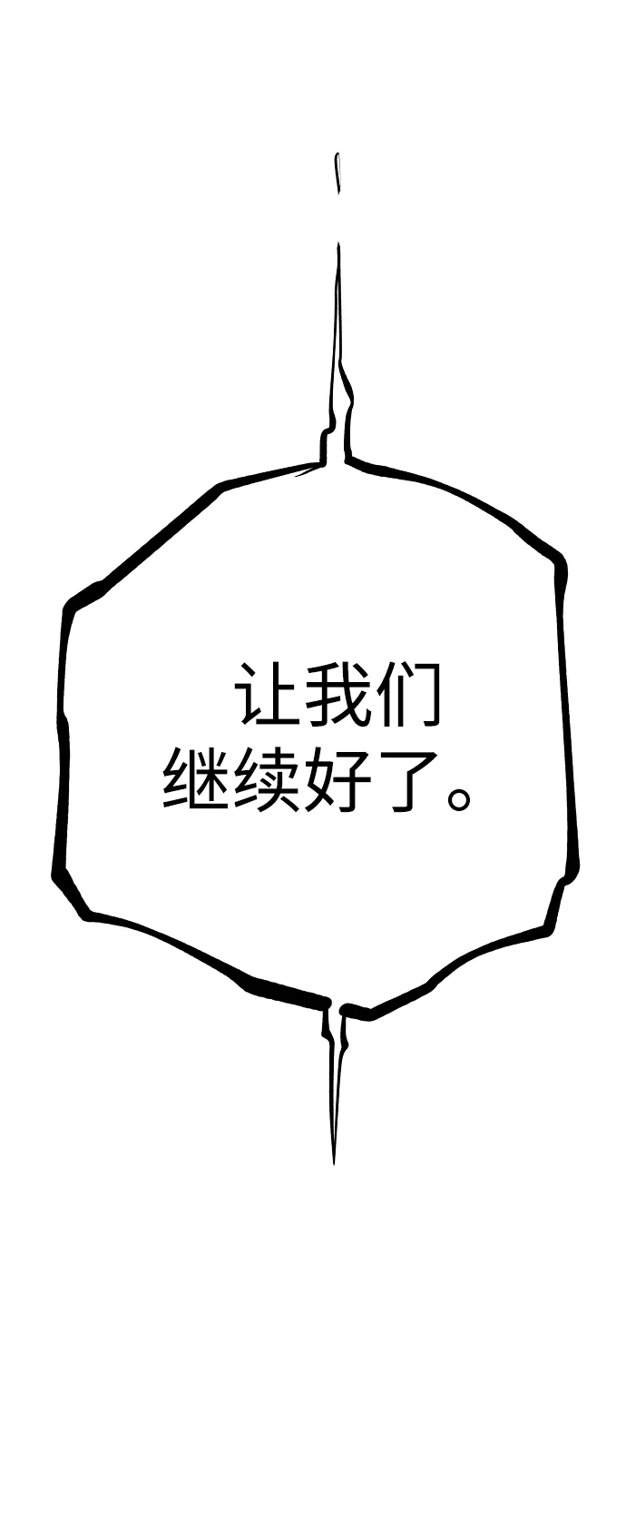 第131话 第83页