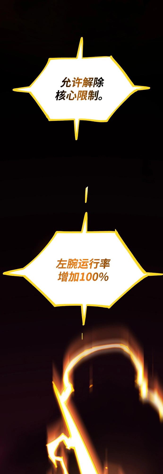 第130话 第4页