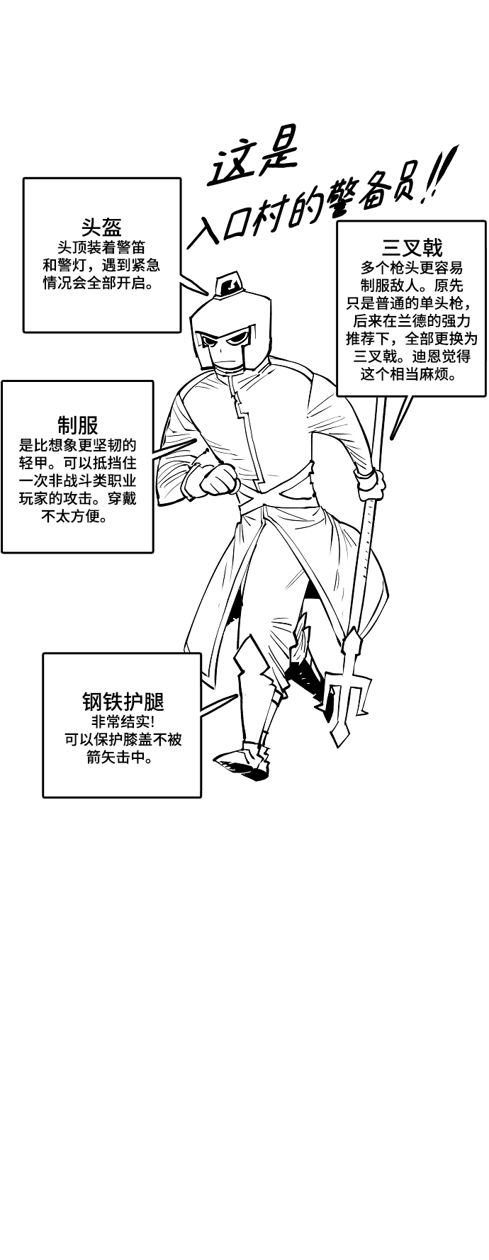 第130话 第10页