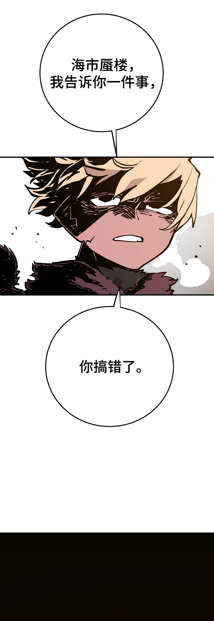 第130话 第14页