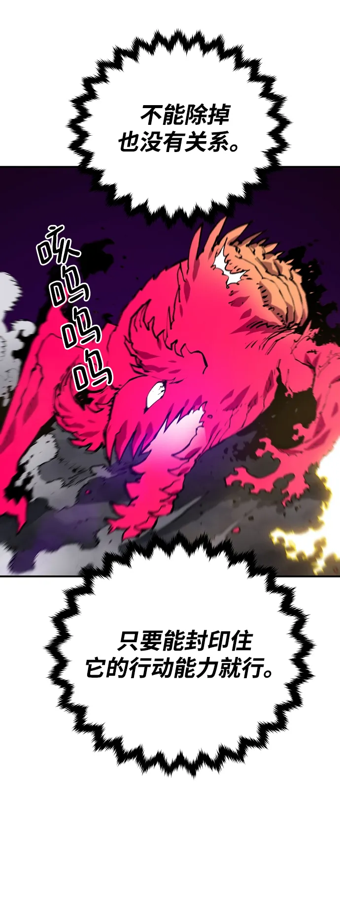 第130话 第20页