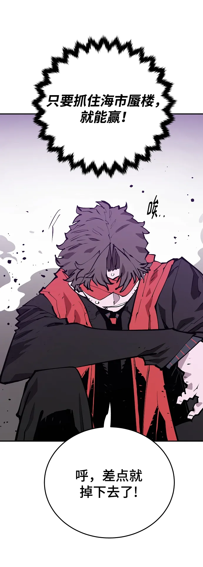 第130话 第21页
