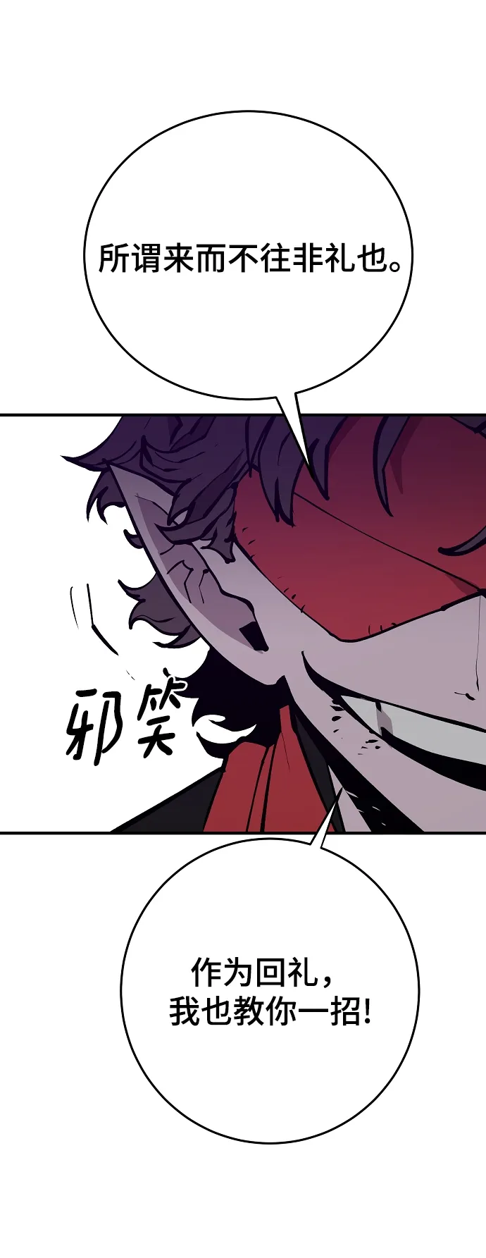第130话 第23页