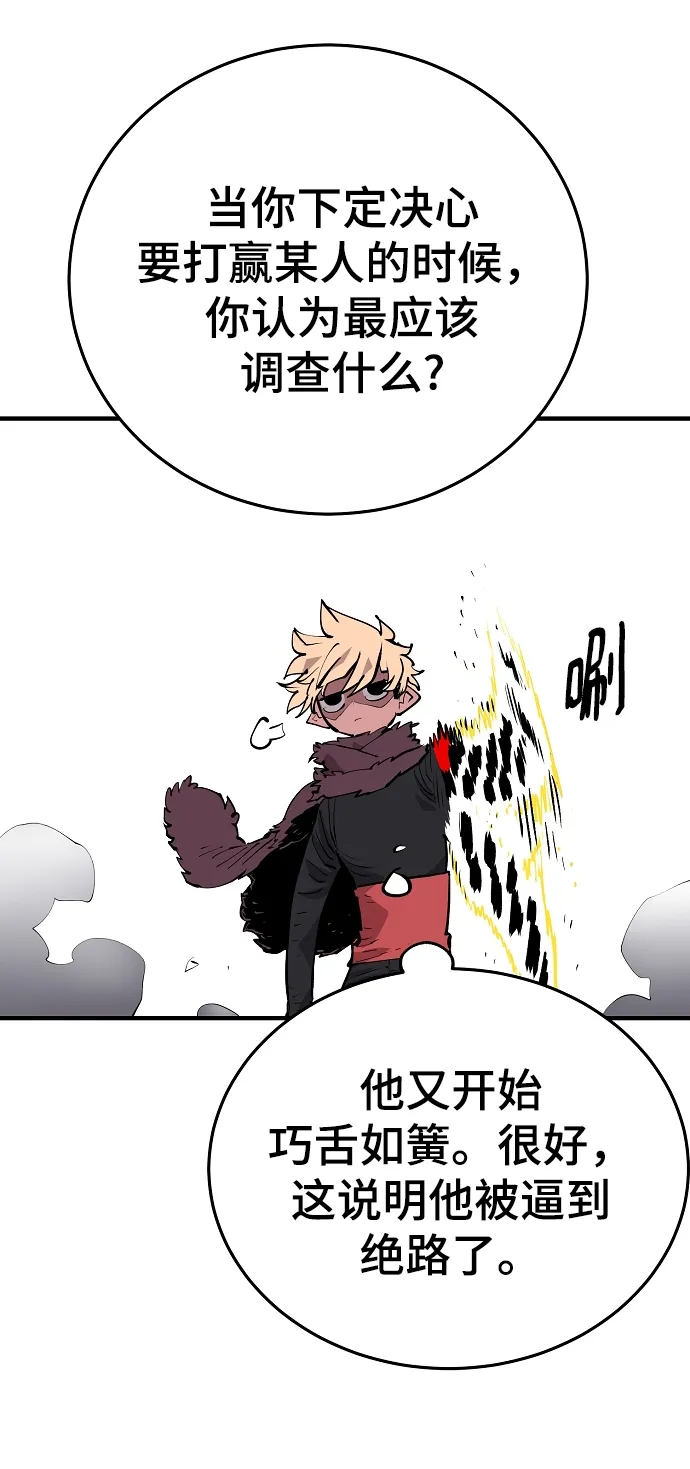 第130话 第24页