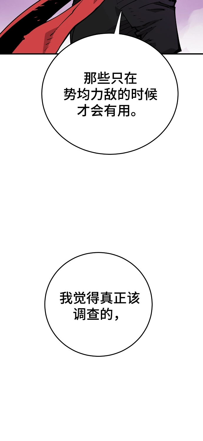 第130话 第27页