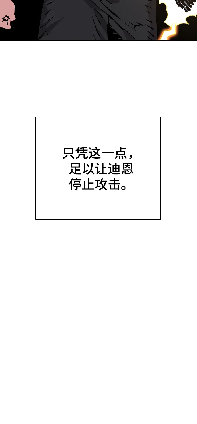 第130话 第38页