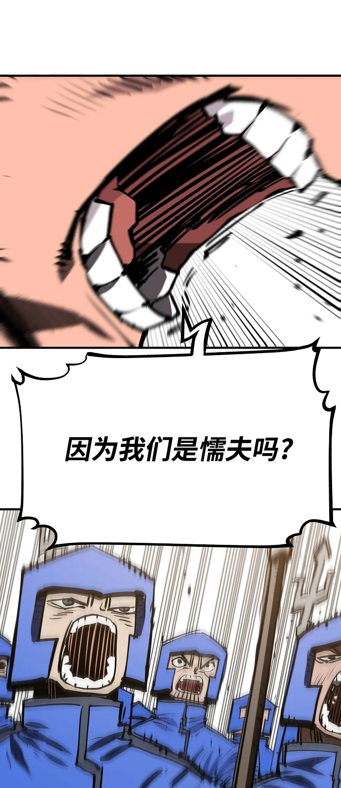 第130话 第54页