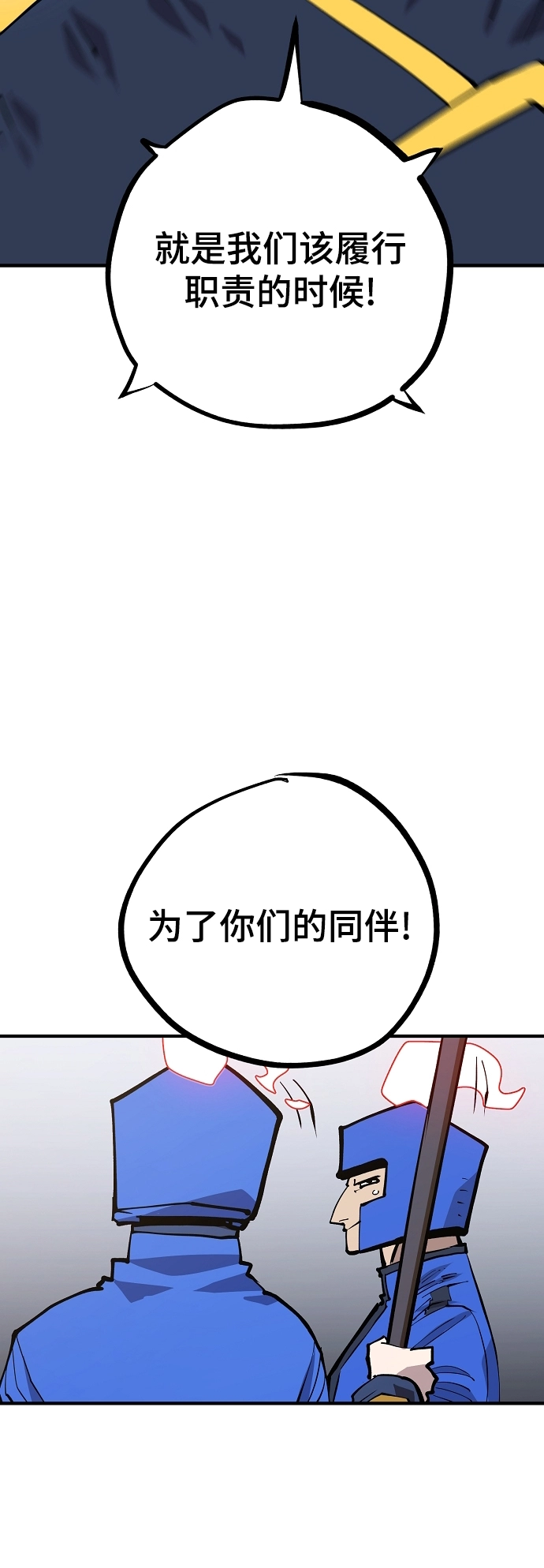 第130话 第60页