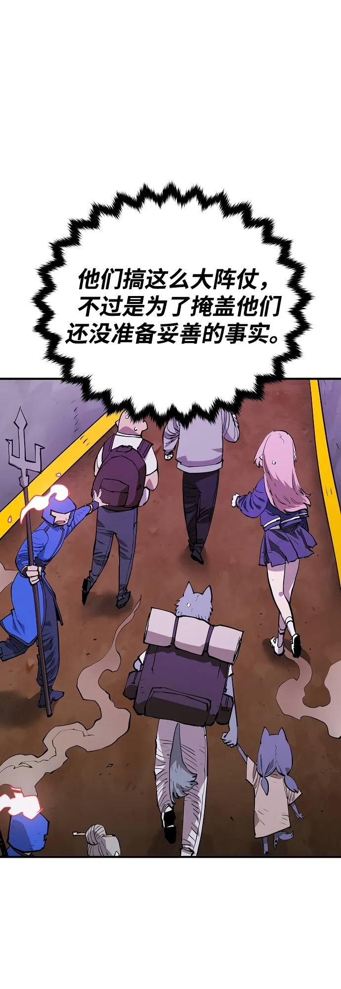 第130话 第67页