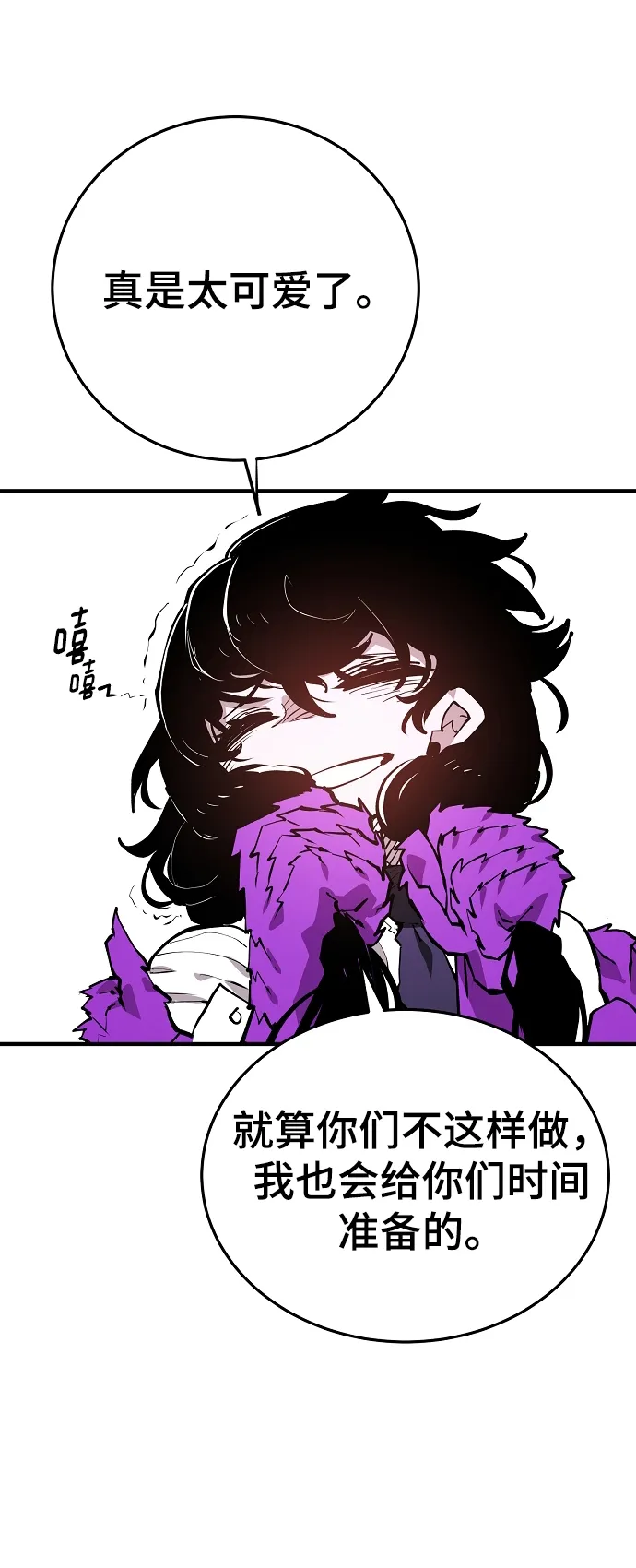 第130话 第68页