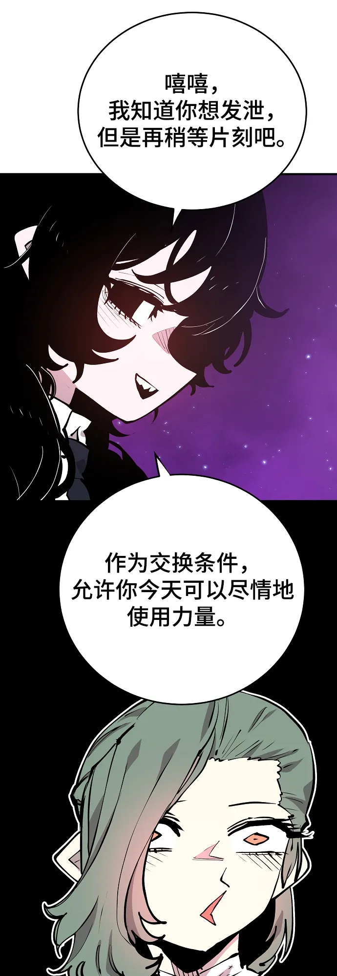 第130话 第70页