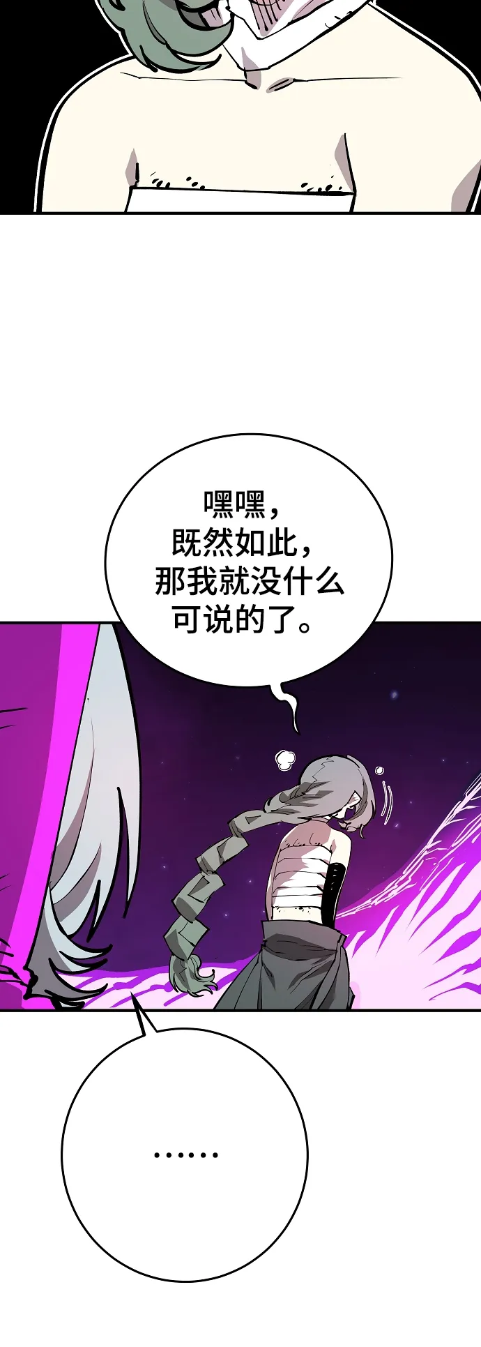 第130话 第71页