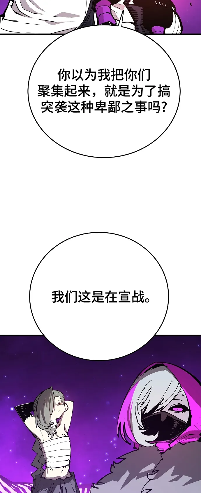 第130话 第74页