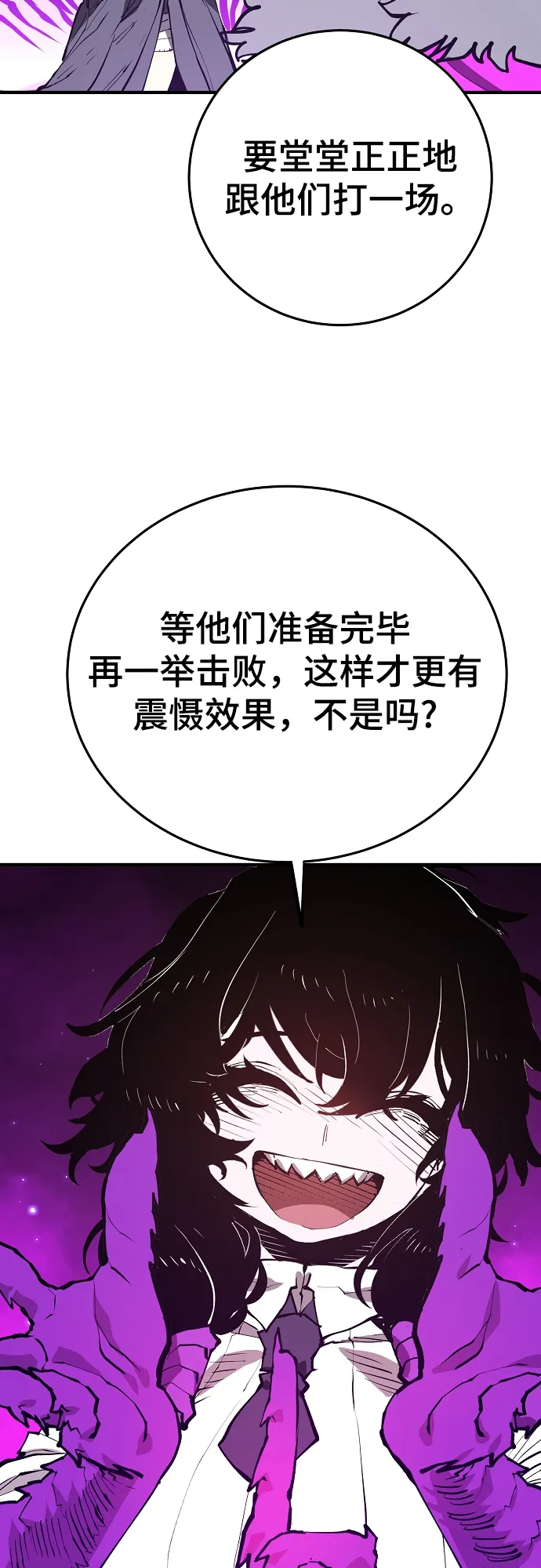 第130话 第75页