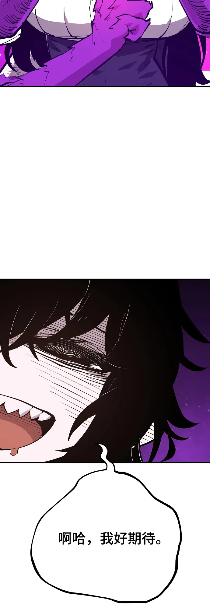 第130话 第76页