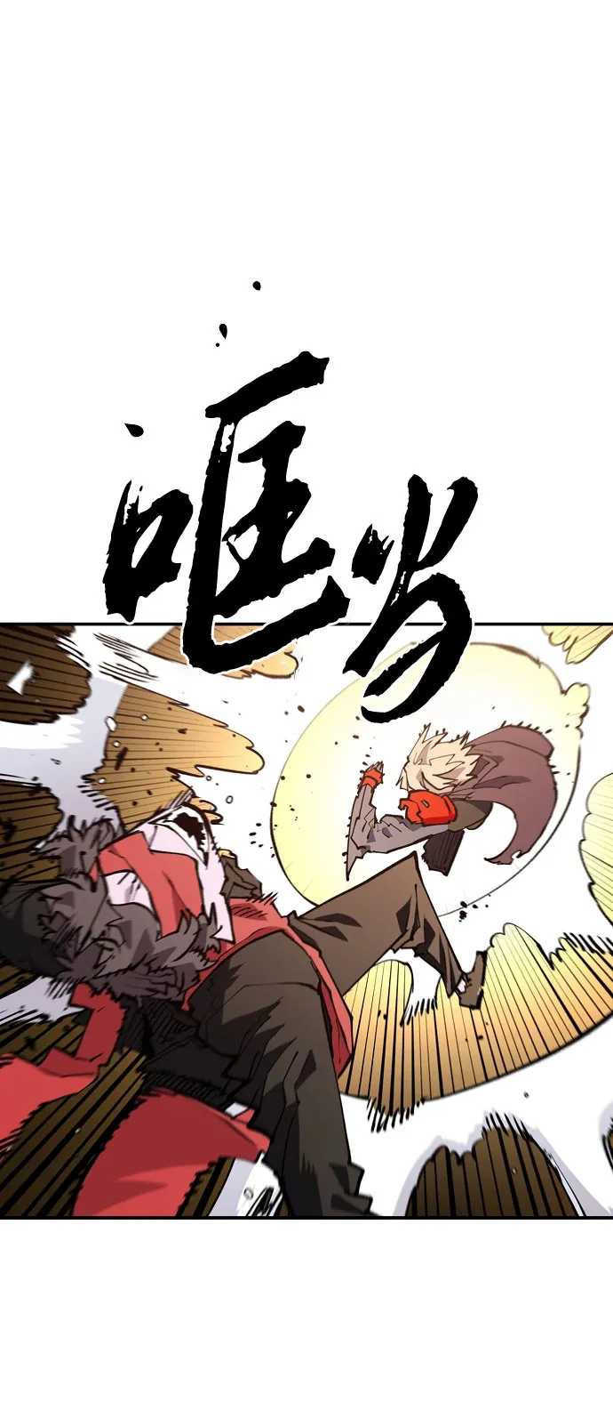 第128话 第5页