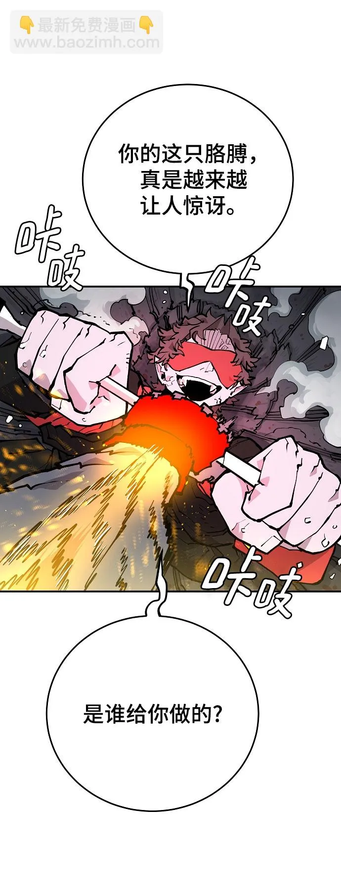 第128话 第12页