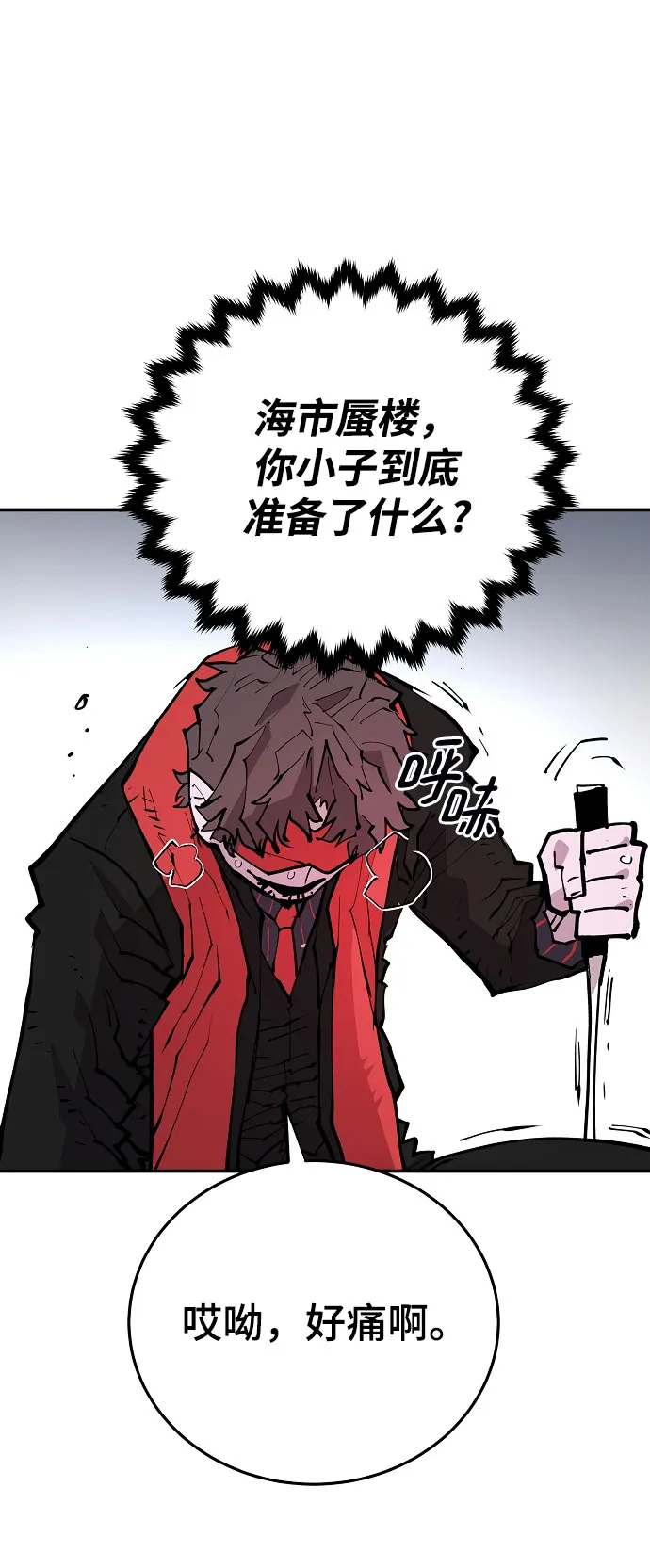 第128话 第17页