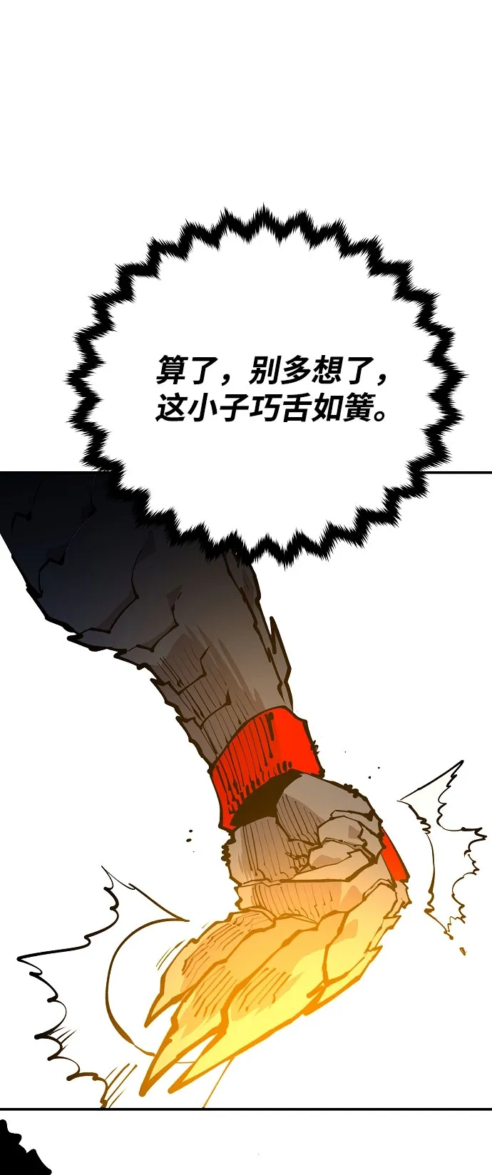 第128话 第18页