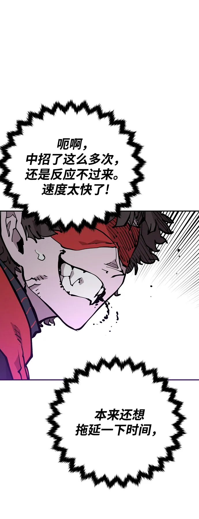 第128话 第21页