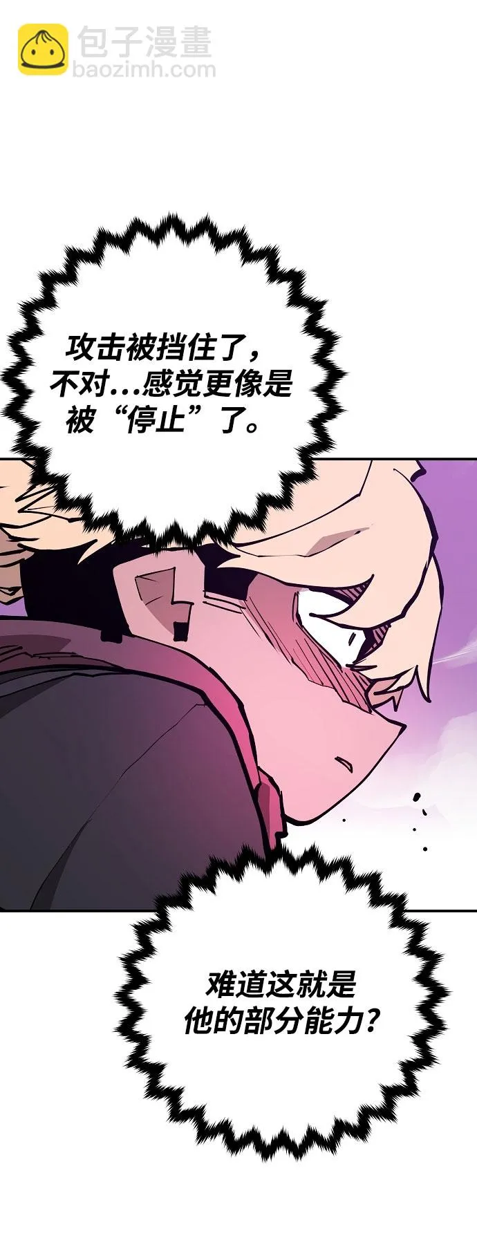 第128话 第31页