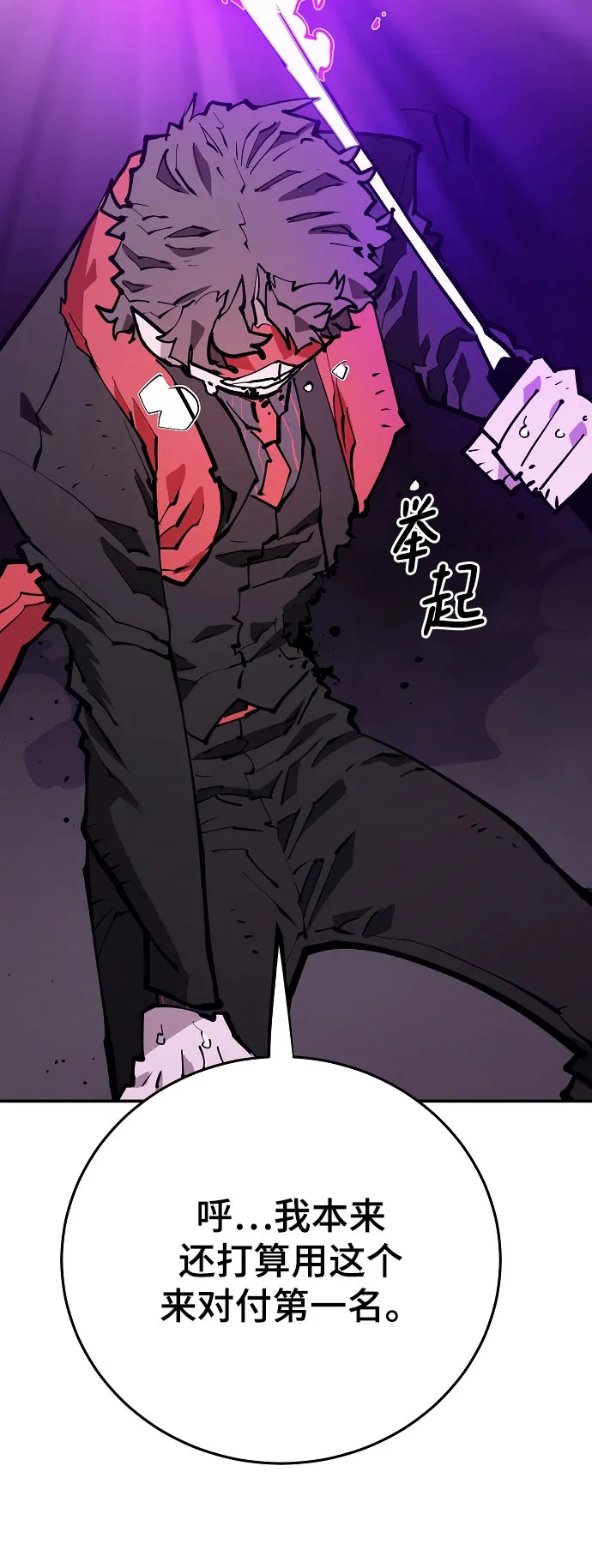 第128话 第34页