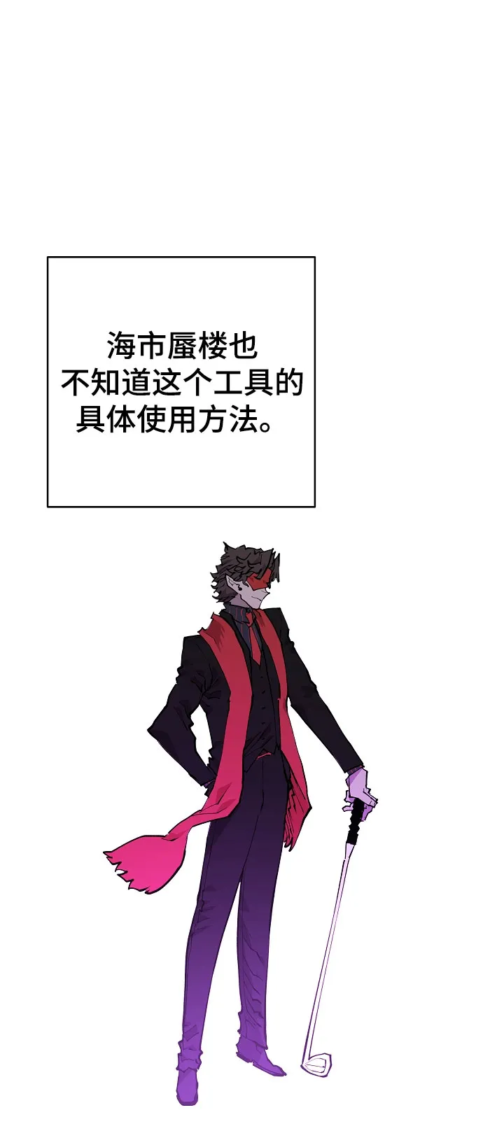 第128话 第38页