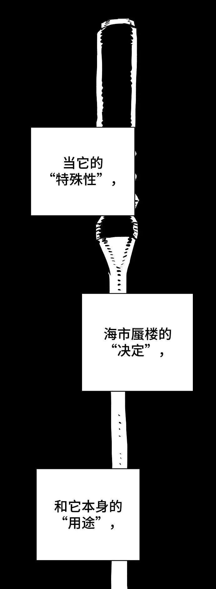 第128话 第41页