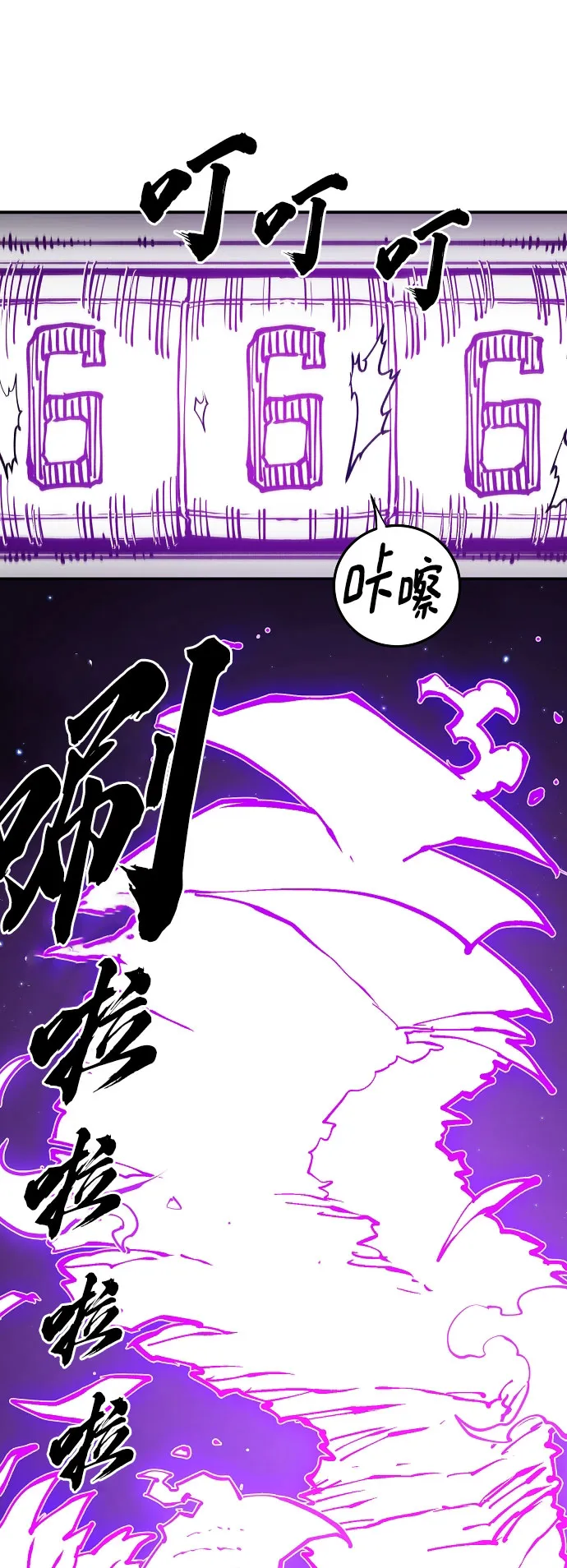 第128话 第52页