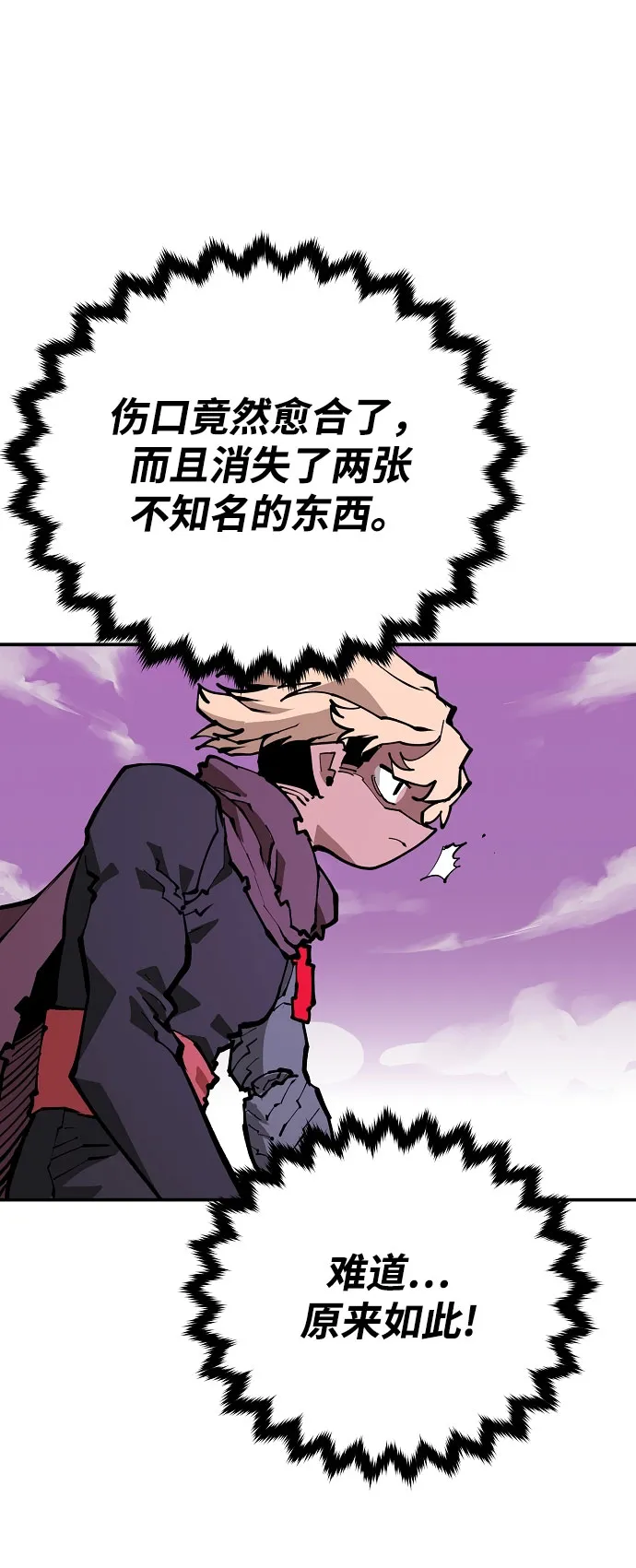 第128话 第58页