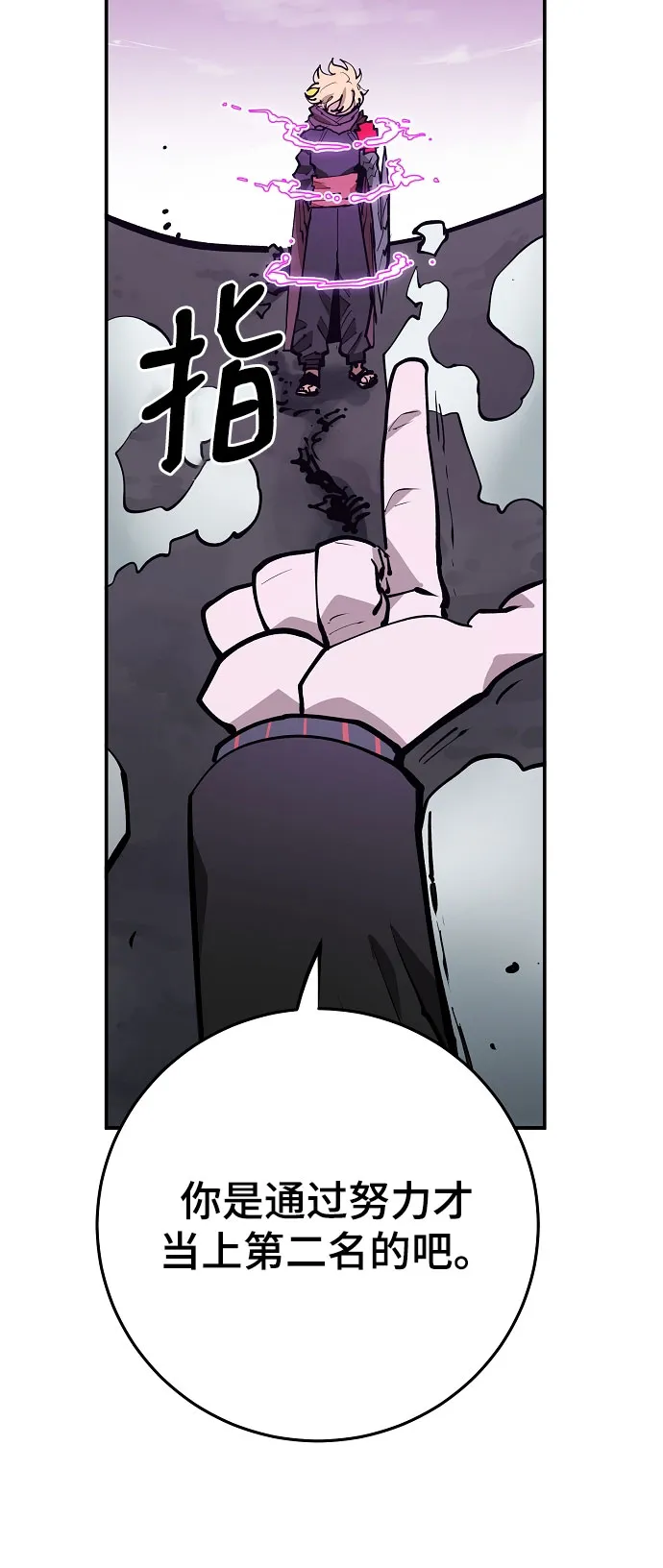 第128话 第73页