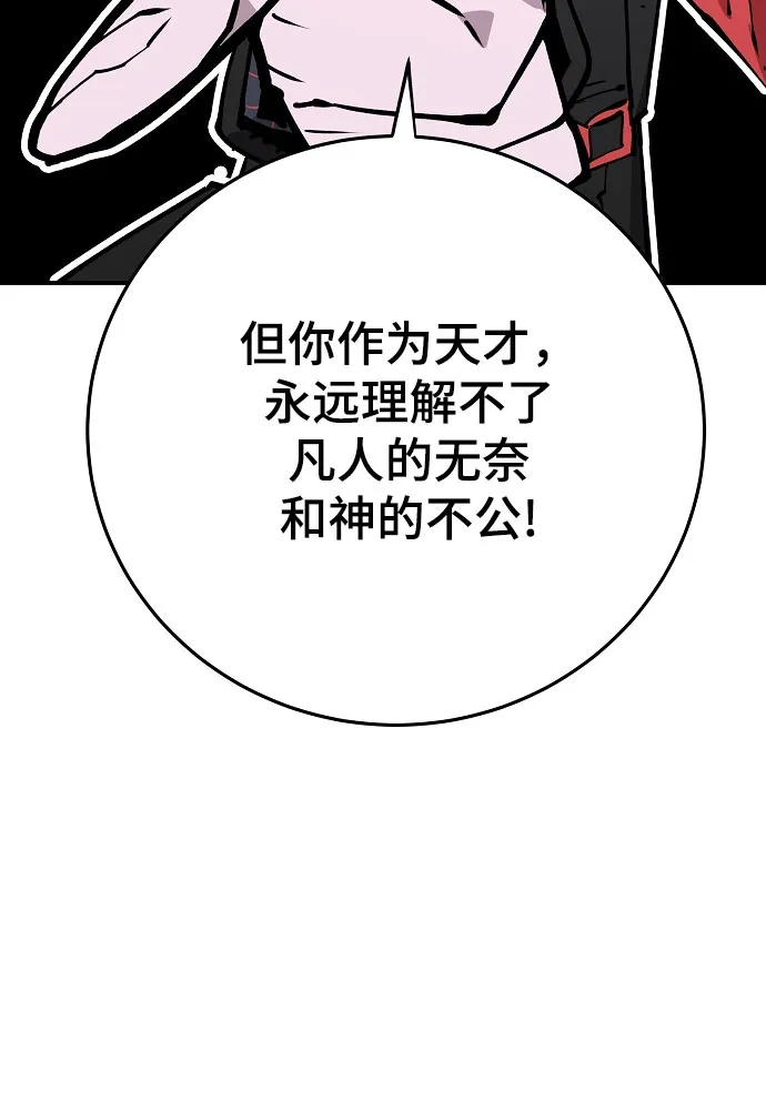 第128话 第75页