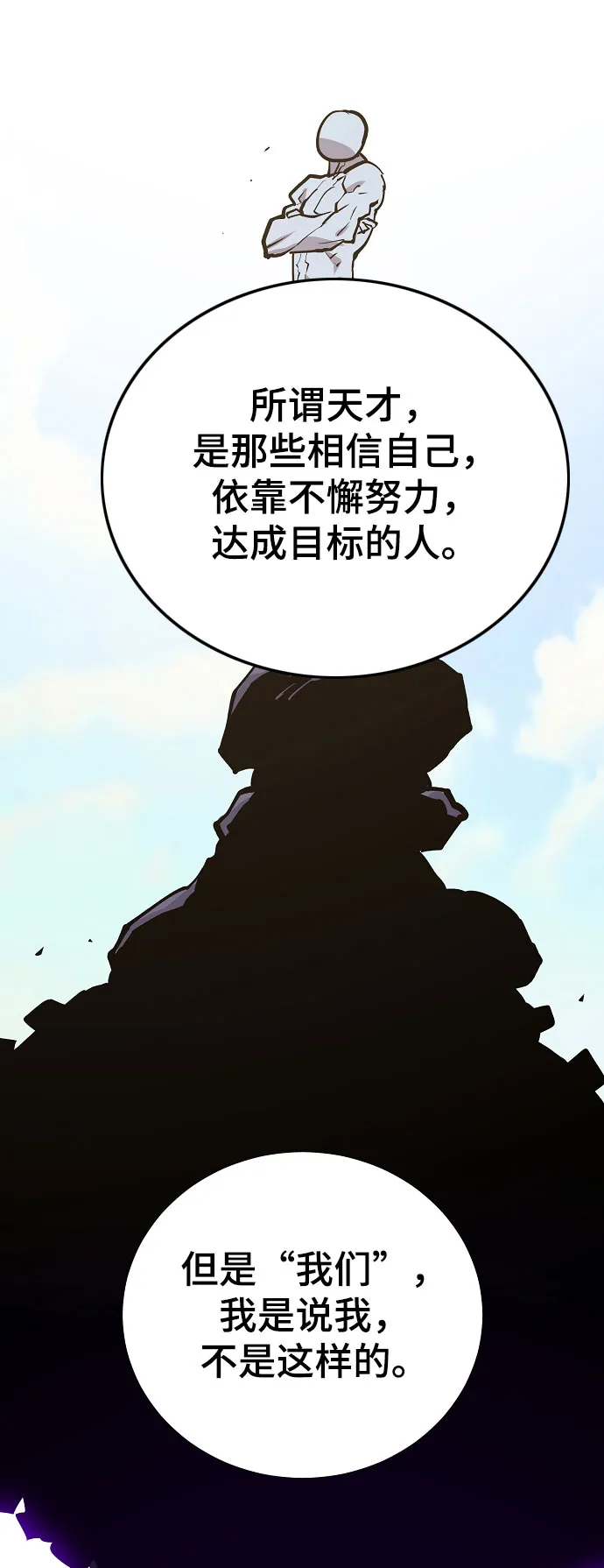 第128话 第77页