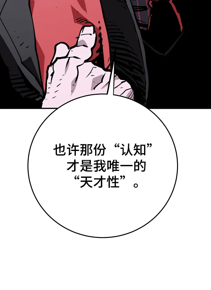 第128话 第82页