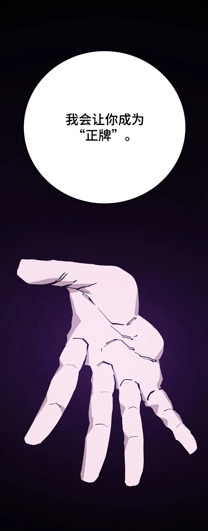 第128话 第90页