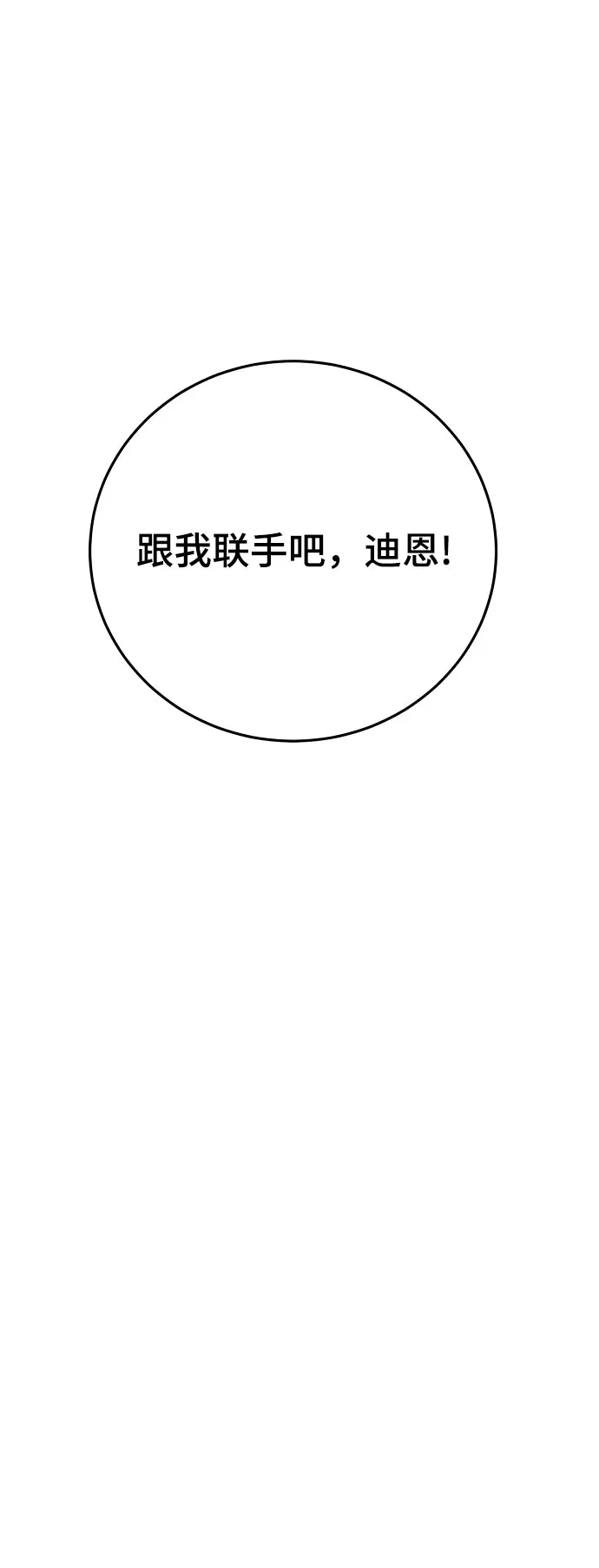 第129话 第4页