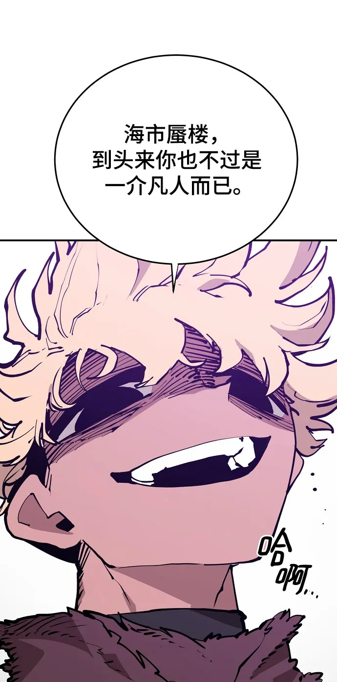 第129话 第8页