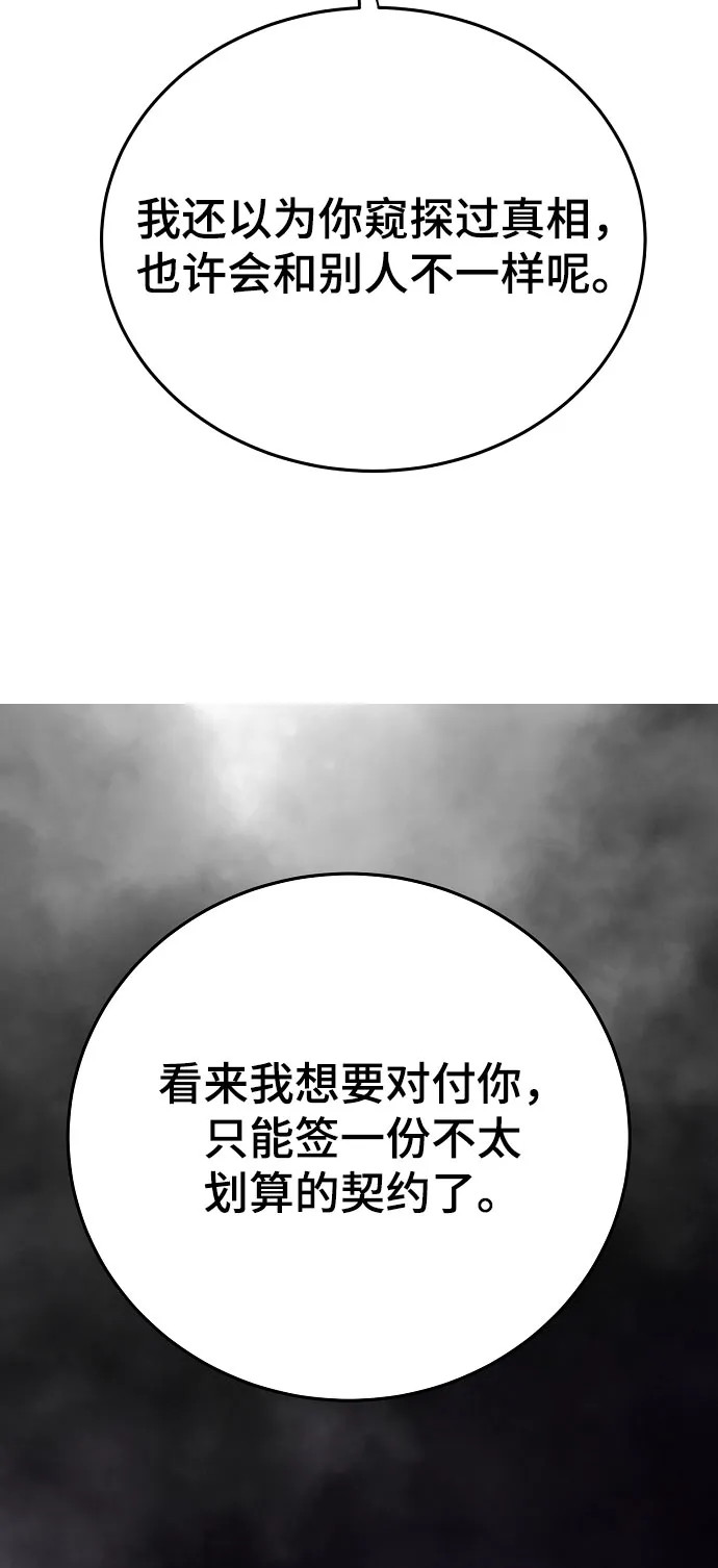 第129话 第11页