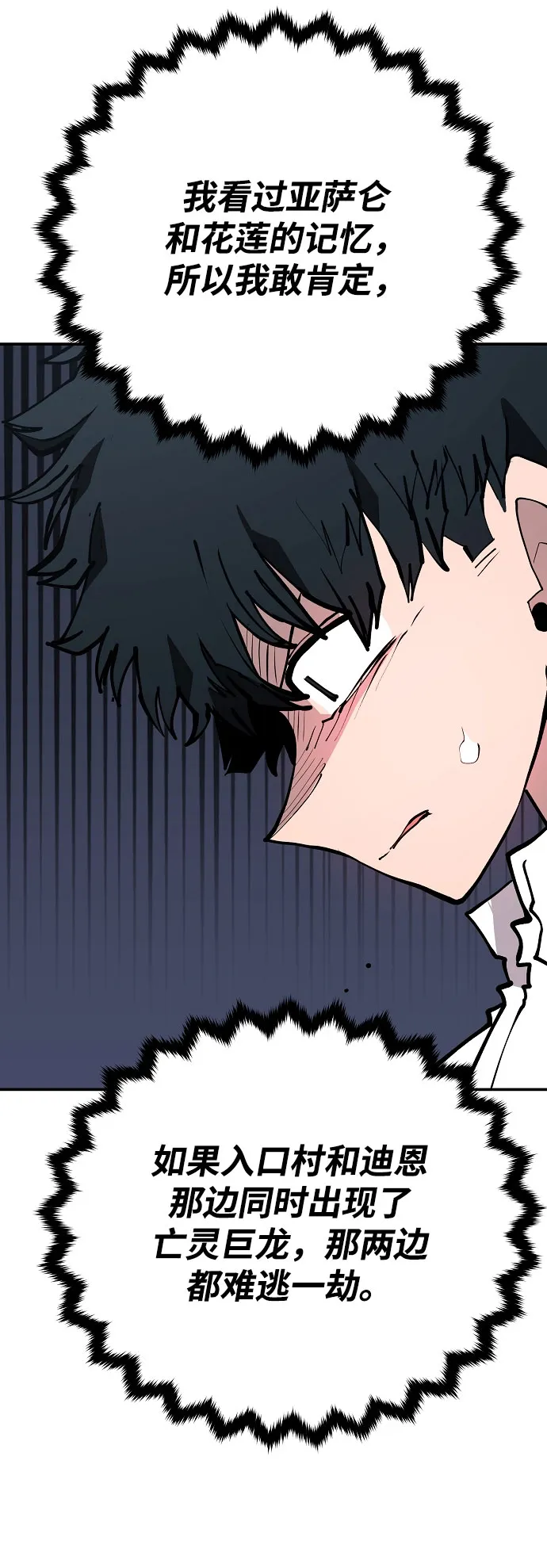 第129话 第26页