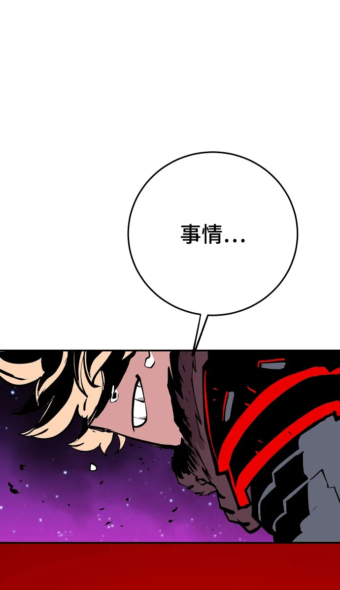 第129话 第71页