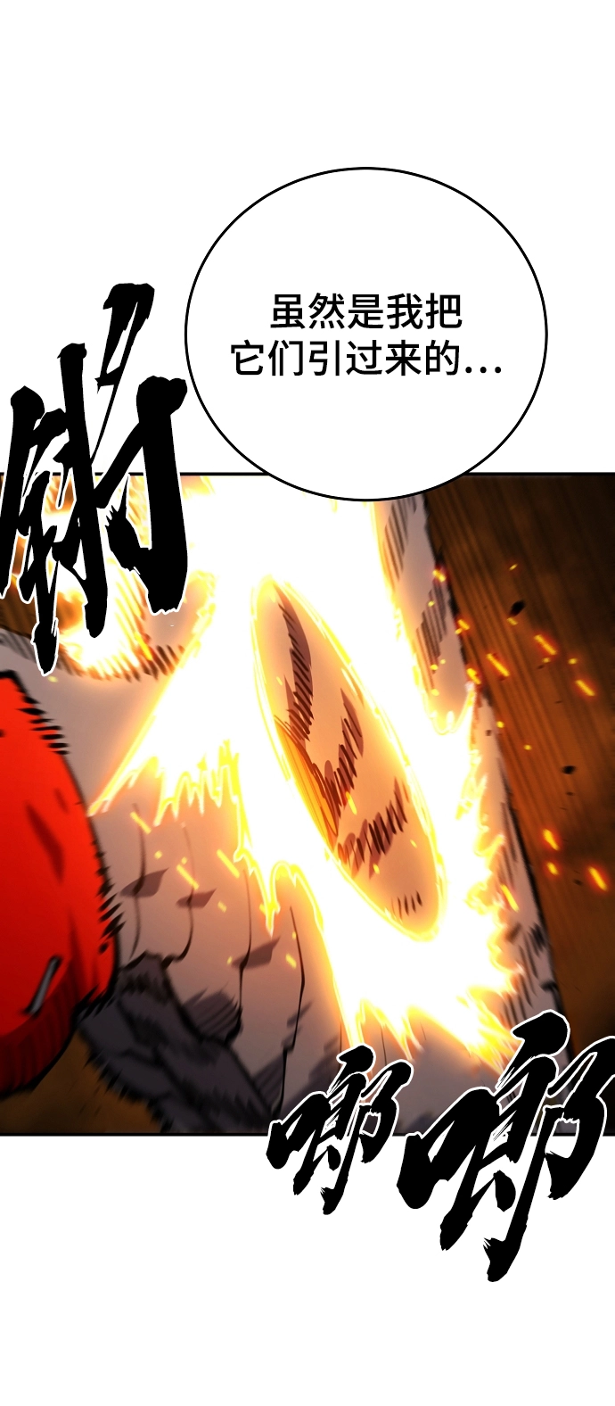 第126话 第13页