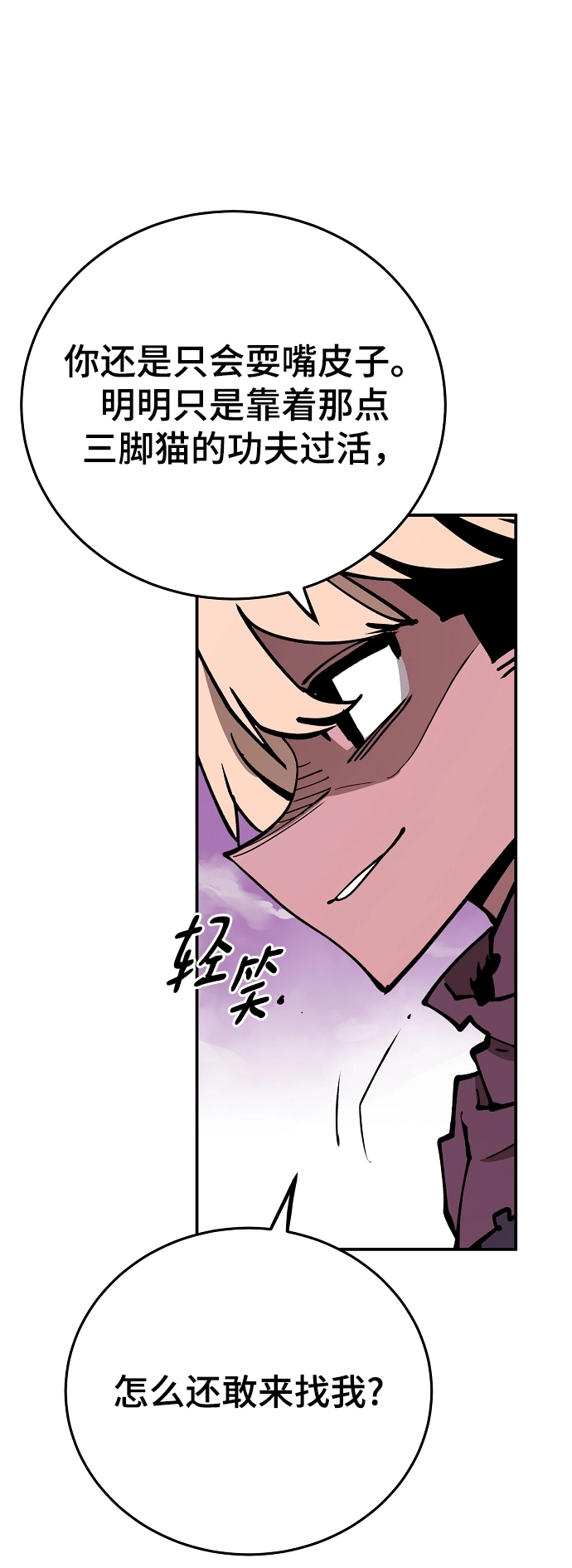 第126话 第44页