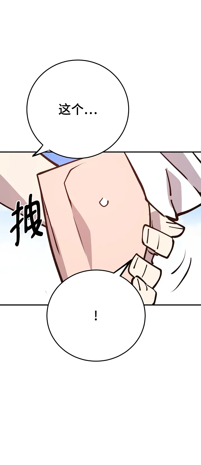第126话 第54页